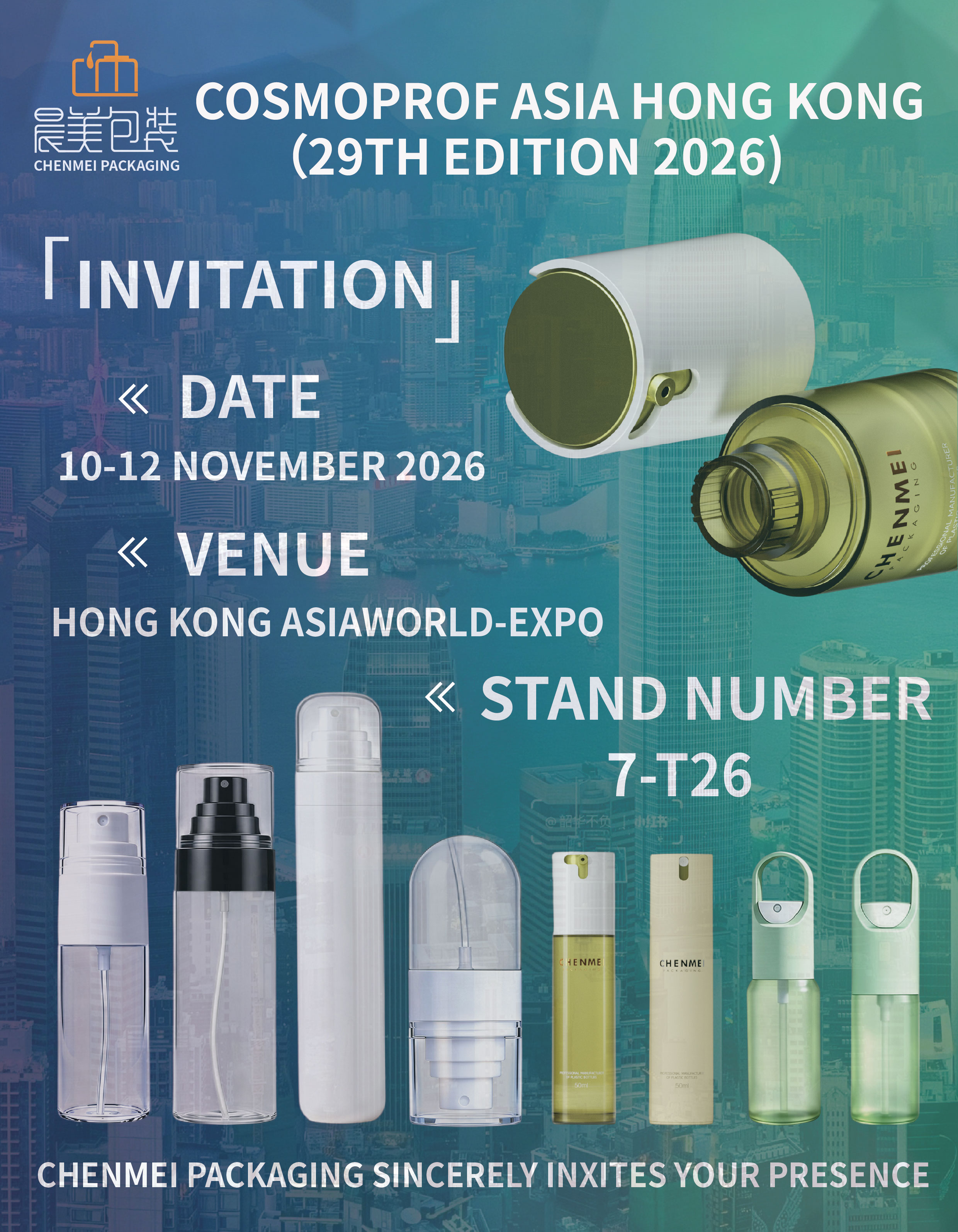 Chenmei Packaging จะเข้าร่วมงาน Cosmoprof Asia Hong Kong (ฉบับที่ 29, 2026)